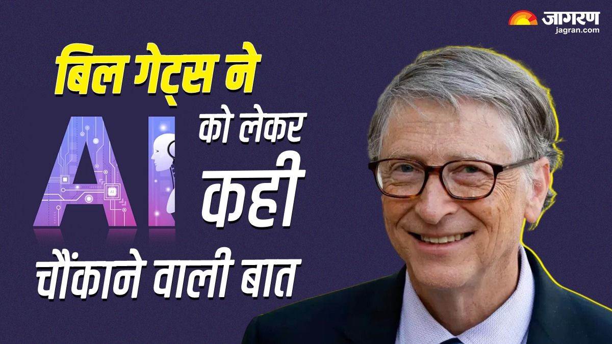 पांच सालों में हर इंटरनेट यूजर के पास होगा खुद का रोबोट, भविष्य की बदल जाएगी तस्वीर: बिल गेट्स – Co founder of Microsoft Bill Gates Says Everyone Will Have AI Personal Assistant In 5 Years