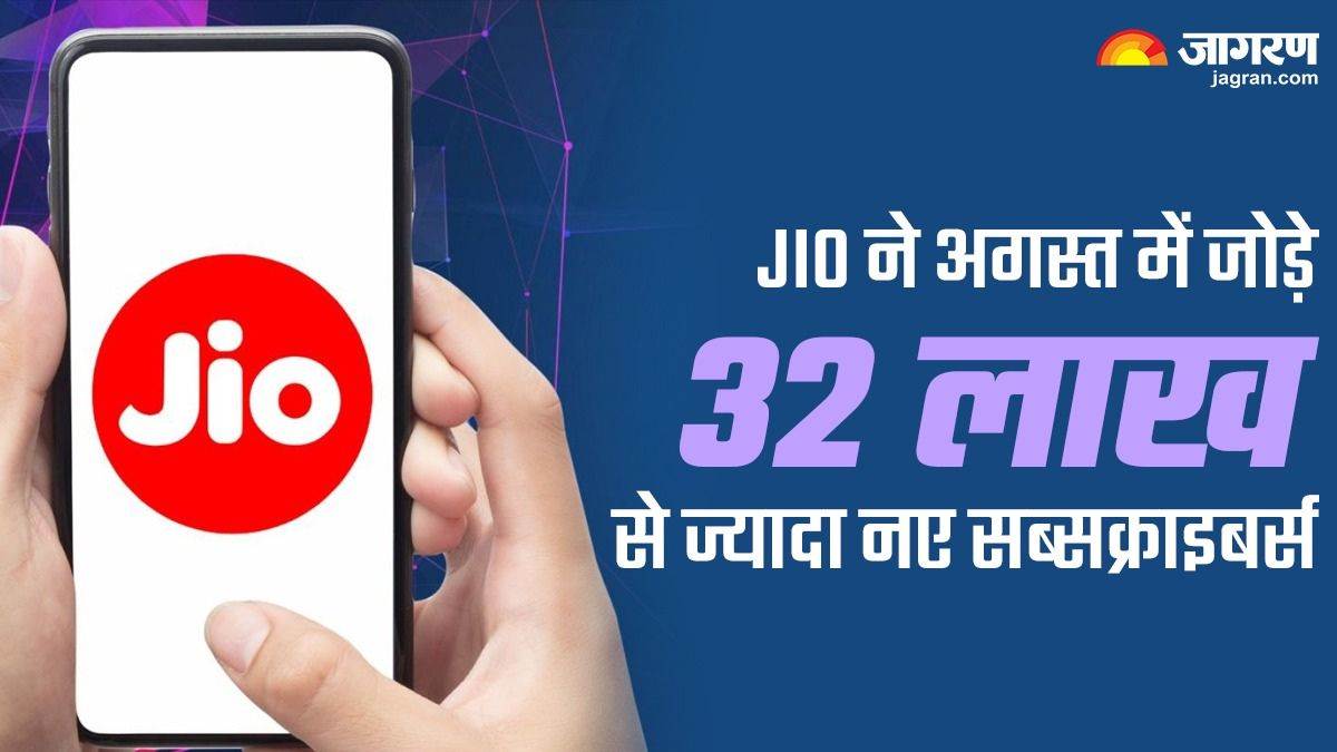 Telecom Subscribers Data: Jio ने 32 लाख तो Airtel ने जोड़े 12 लाख से ज्यादा नए ग्राहक, BSNL के घटे इतने लाख सब्सक्राइबर्स – Telecom Subscribers Data Released By TRAI Check New Subscribers Of JIO And Airtel