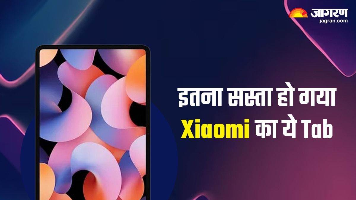 इतना सस्ता हो गया Xiaomi का ये Tablet, डिस्काउंट के बाद इतनी कम हो गई है कीमत, यहां जानें सारी जरूरी डिटेल – Xiaomi Pad 6 getting huge discount,  know the new price and other details here