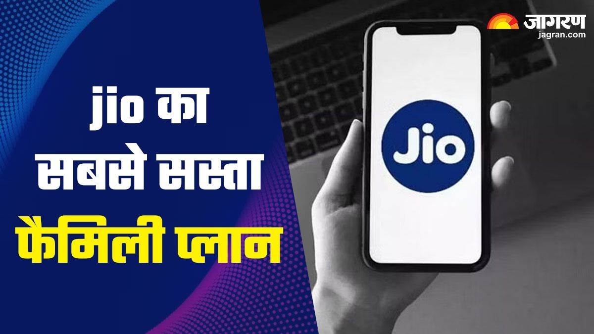 Reliance Jio का सबसे सस्ता Family Plan, 500 रुपये से कम कीमत पर 4 लोग ले सकेंगे फायदे – Reliance Jio Family pack under 500 Rupees four people can login in one plan