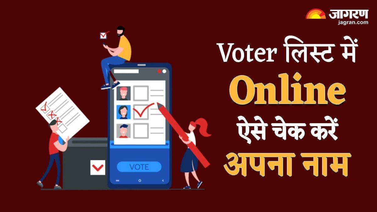 Assembly Election 2023: Voter लिस्ट में ऑनलाइन ऐसे चेक कर सकते हैं अपना नाम, बस फॉलो करने होंगे ये स्टेप्स – How to check your name in voter list at the time of election 2023, know the details here