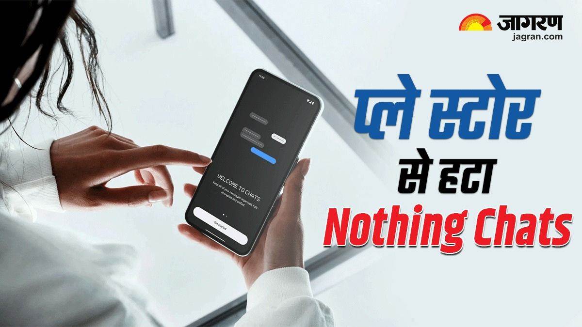 गूगल प्ले स्टोर से हटा Nothing Chats, जानिए कंपनी के इस फैसले की क्या है वजह – Nothing Chats removed from Google Play Store Know The Reason