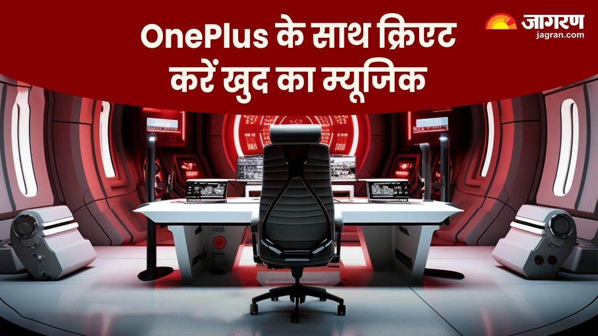 OnePlus AI Music Studio: एआई के साथ बनाएं खुद का गाना, वनप्लस म्यूजिक स्टूडियो का ऐसे करें इस्तेमाल – How To Make Music Using OnePlus AI Music Studio