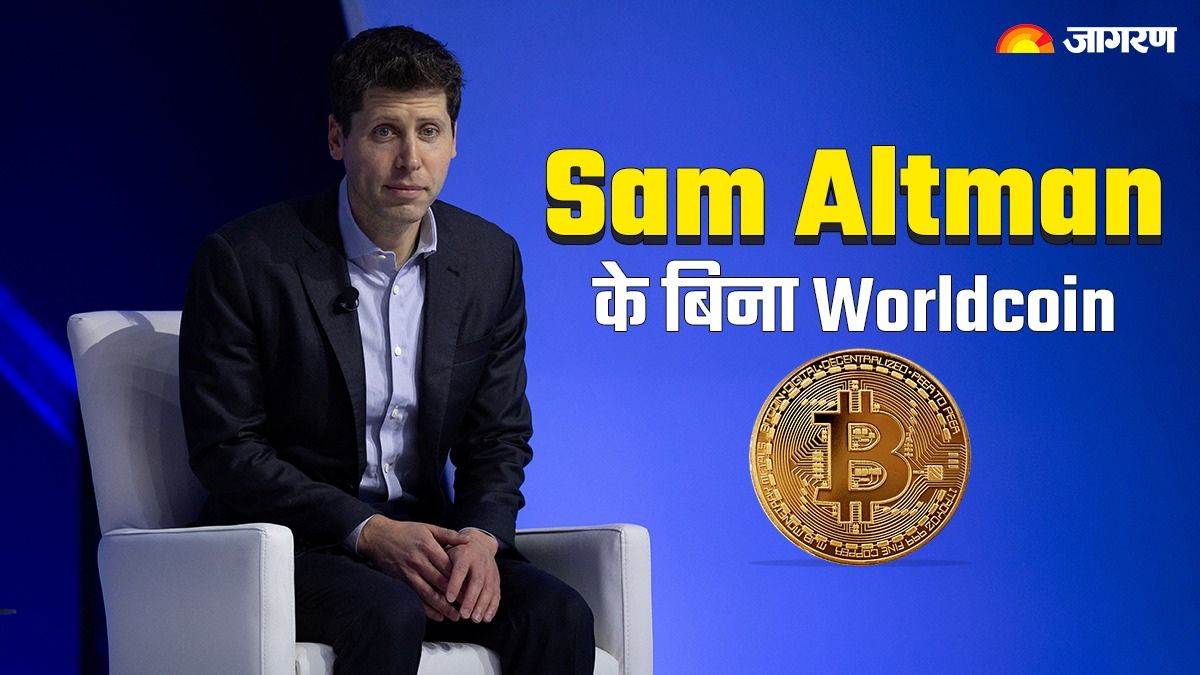 Sam Altman के बिना Worldcoin; कैसा होगा भविष्य और क्या होंगी चुनौतियां – Worldcoin Without Sam Altman Can cryptocurrency project survive without its creator