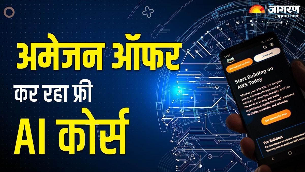 AI Ready: Amazon ने किया फ्री AI स्किल ट्रेनिंग देने का एलान, स्कॉलरशिप का भी होगा मौका – Amazon Announced free AI skills training courses AI Ready