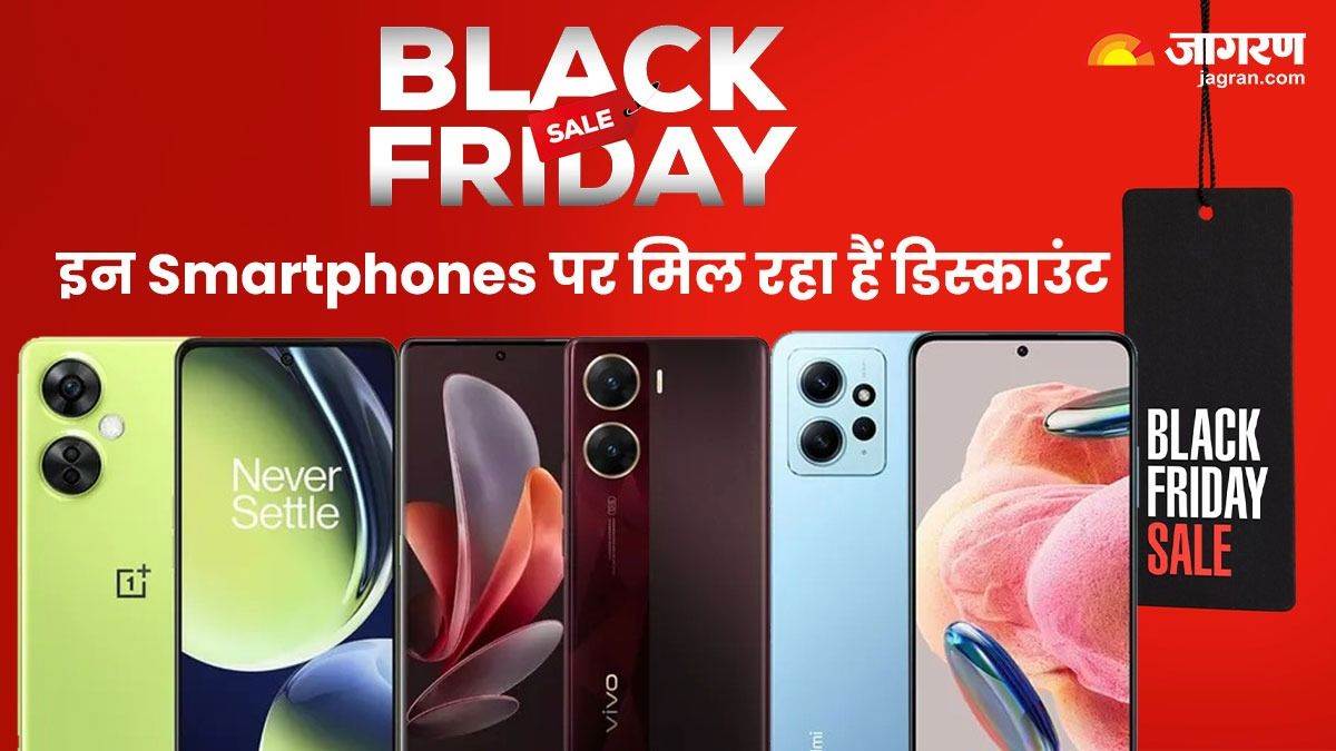 Black Friday sale: स्मार्टफोन की बहार! 15000 से लेकर 30000 रुपये तक के इन डिवाइस पर मिल रहा बंपर डिस्काउंट – Croma Black Friday sale get huge discount on oneplus, samsung, redmi and vivo, know the details here