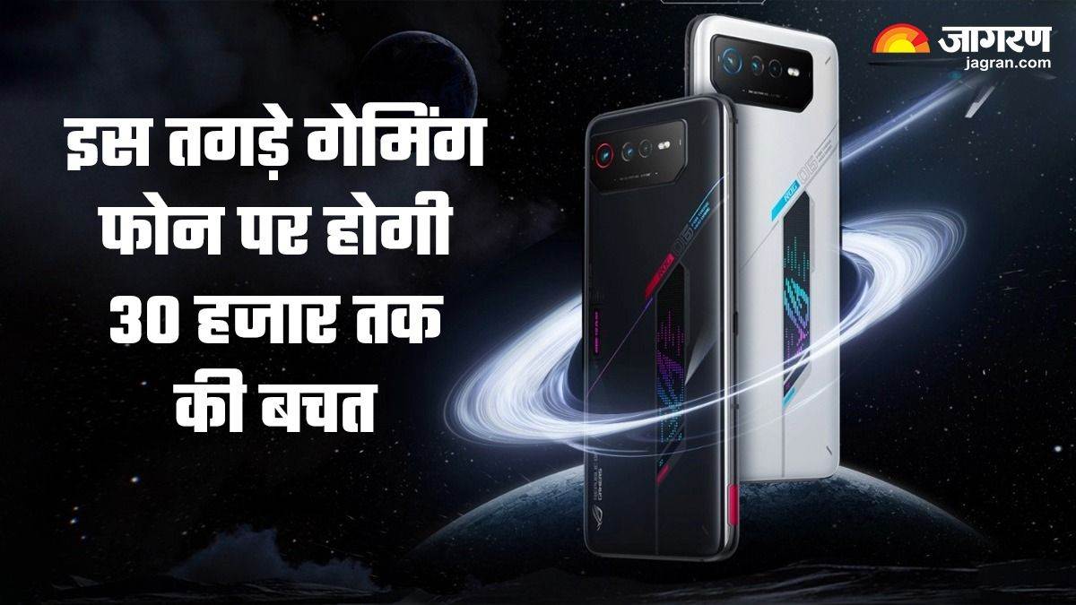 गेमर्स के लिए शानदार मौका! 12GB रैम और 6000mAh वाले फोन पर मिल रहा तगड़ा डिस्काउंट, चेक करें ऑफर – ASUS ROG Phone 6 available at a discounted price check details