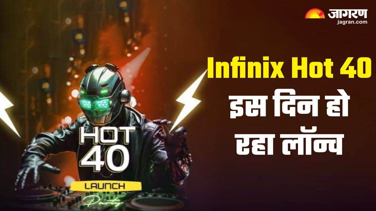 Infinix Hot 40 स्मार्टफोन की लॉन्चिंग डेट से हटा पर्दा, इस दिन लॉन्च हो रहा है नया स्मार्टफोन – Infinix Hot 40 launch date officially confirmed