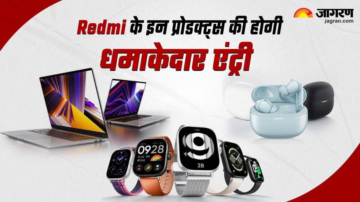 Redmi Book 16 2024, Watch 4, Buds 5 की लॉन्चिंग डिटेल आई सामने; जानिए कब आ रहे नए प्रोडक्ट्स – Redmi Book 16 (2024), Redmi Watch 4, Redmi Buds 5 Pro Launch Date Officially Confirmed By Company