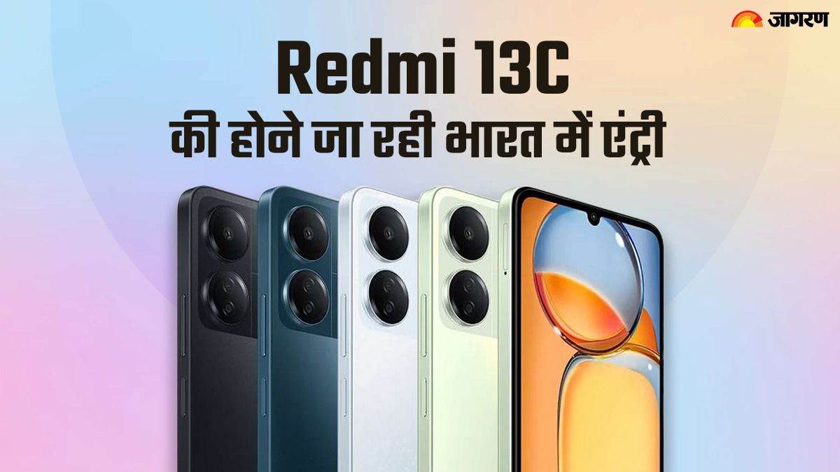 Redmi 13C की भारत में होने जा रही बहुत जल्द एंट्री, जानिए किन खूबियों के साथ लॉन्च हो सकता है Smartphone – Redmi 13C Indian variant launching soon know latest update