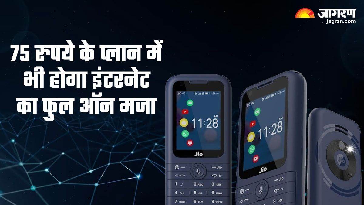 75 रुपये से शुरू होता है JioPhone Prima 4G का प्रीपेड रिचार्ज प्लान, इंटरनेट का ले सकते हैं फुल ऑन मजा – JioPhone Prima 4G Prepaid Recharge Plans Starts From 75 Rupees Check List