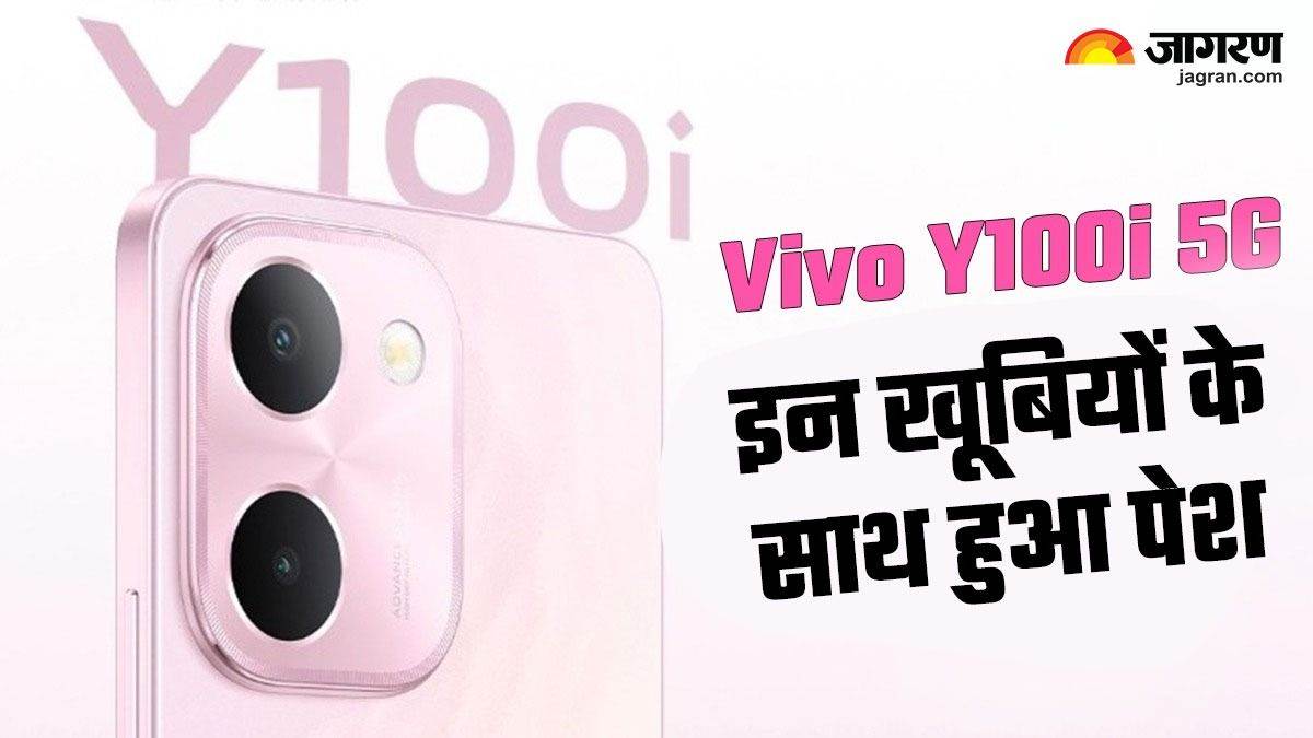 Vivo Y100i 5G: 12GB रैम और 512GB स्टोरेज वाला फोन बिक्री के लिए हुआ पेश, जानें कीमत और खूबियां – 12GB Ram And 512GB Storage Smartphone Vivo Y100i 5G First Sale Today Check Price