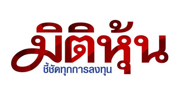 TGH จัดตั้ง 3 บริษัทย่อย รุกธุรกิจ “สำรวจภัย-รถเช่า-การเงิน”