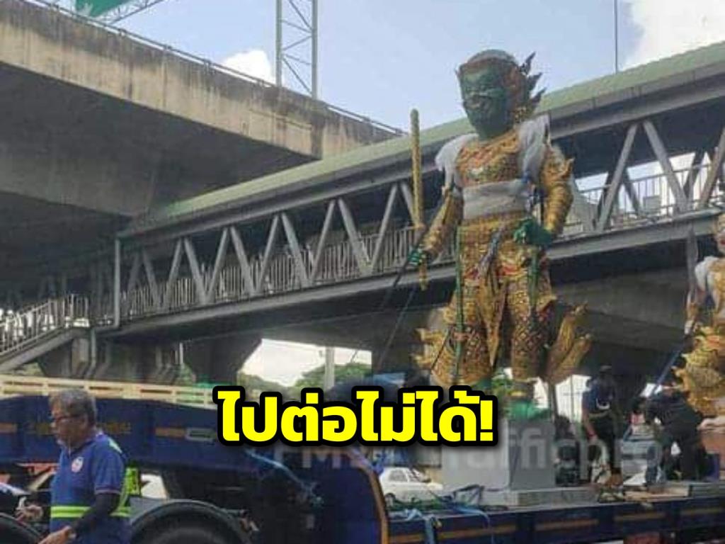 อีกแล้ว! รูปปั้นติดคานสะพาน ทำรถติดยาวบริเวณถนนพระราม9