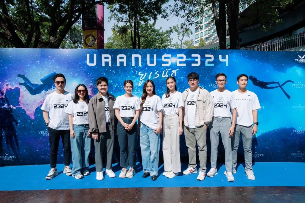 คู่จิ้นขวัญใจมหาชน “ฟรีน-เบคกี้” นำทีมบวงสรวงภาพยนตร์ “URANUS2324” เตรียมใจฟูกับหนังไซไฟอวกาศฟอร์มยักษ์เรื่องแรกของไทยโดย “เวลเคิร์ฟ สตูดิโอ”