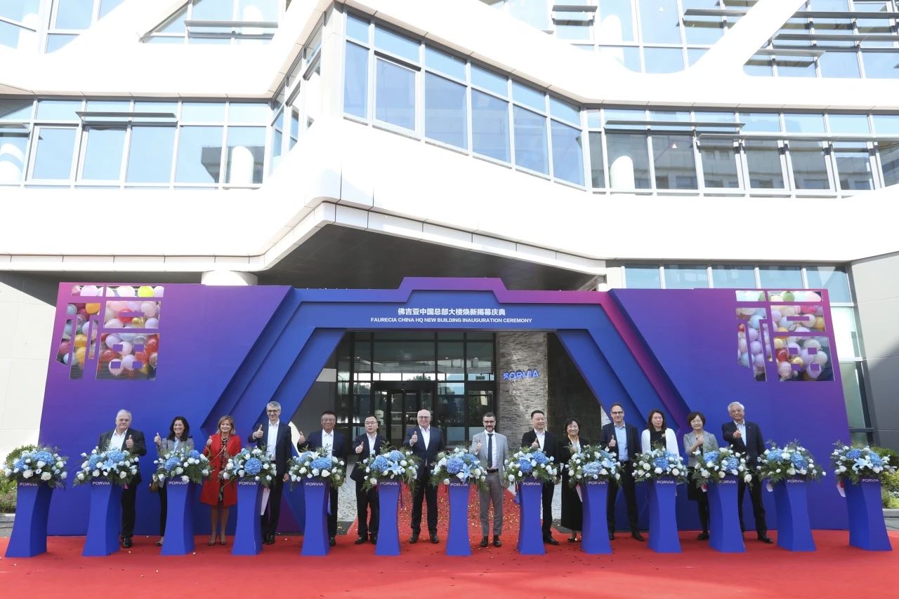 Faurecia celebrates upgrading of China headquarters building