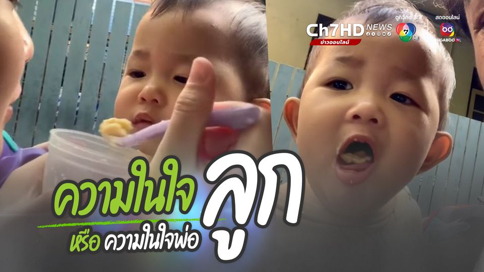 ข่าวความในใจของลูก หลังได้กินอาหารที่แม่ทำ