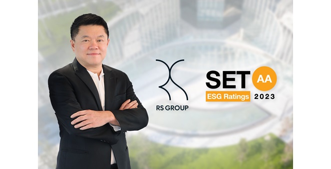 อาร์เอส กรุ๊ป ยกระดับทุกมิติการใช้ชีวิต ได้รับการประเมินหุ้นยั่งยืน SET ESG Ratings อยู่ในระดับ AA