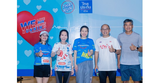 ไทยประกันชีวิต จัดงาน We Love We Run We Share Running