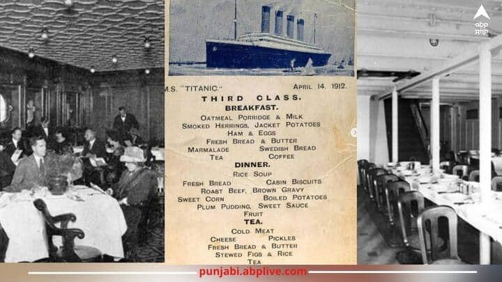 Titanic Food Menu: डूबने से पहले टाइटैनिक के यात्रियों ने क्या खाया था? प्लेन का ‘मेन्यू’ हुआ वायरल