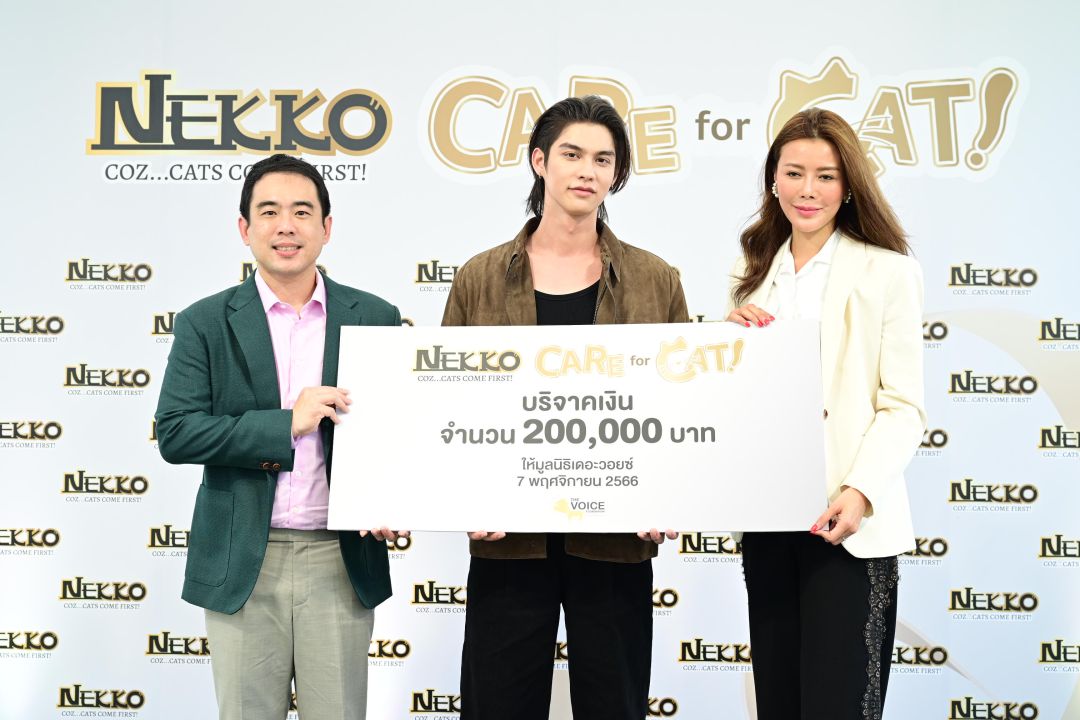 Nekko ฉลองครบรอบ 10 ปี ชวนหนุ่มทาสแมวตัวจริง ‘ไบร์ท– วชิรวิชญ์’