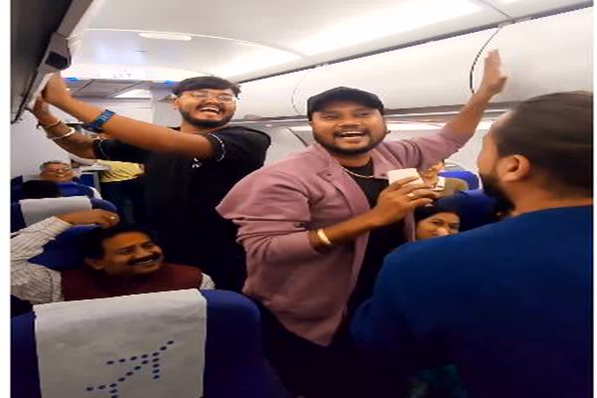 Indigo Flight Viral Video : लेट हो रही इंडिगो की फ्लाइट में टीम अतरंगी ने शुरू की अंताक्षरी, यात्रियों का किया मनोरंजन, वीडियो हुआ वायरल