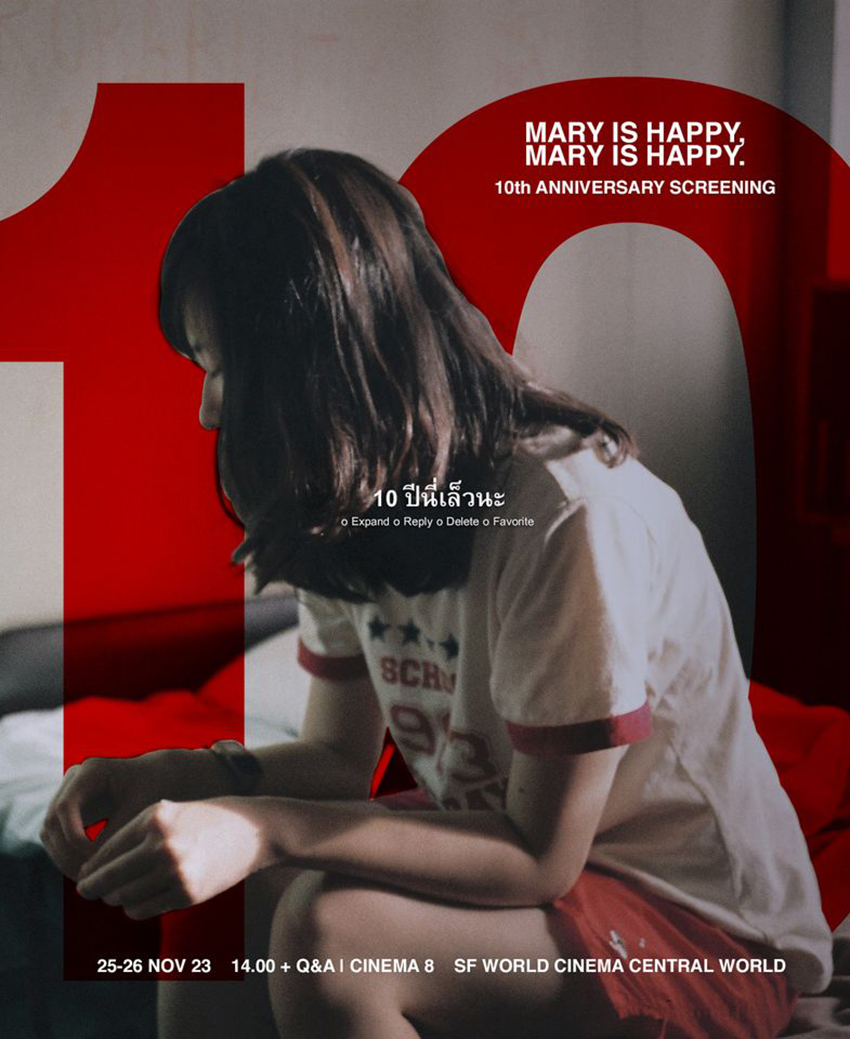 MARY IS HAPPY, MARY IS HAPPY จะกลับมาฉายอีกครั้งเนื่องในโอกาสครบ 10 ปี วันที่ 25-26 พ.ย. นี้