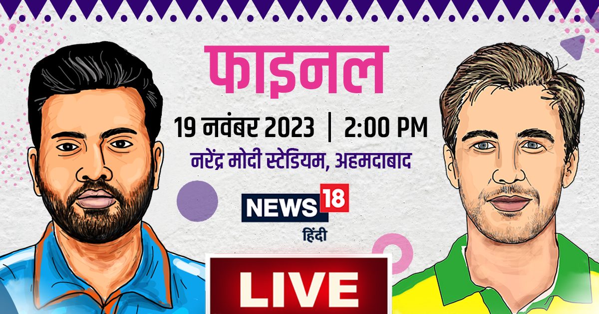 ICC Cricket World Cup Final 2023: रोहित के पास धोनी और कपिल देव के क्लब में शामिल होने का मौका