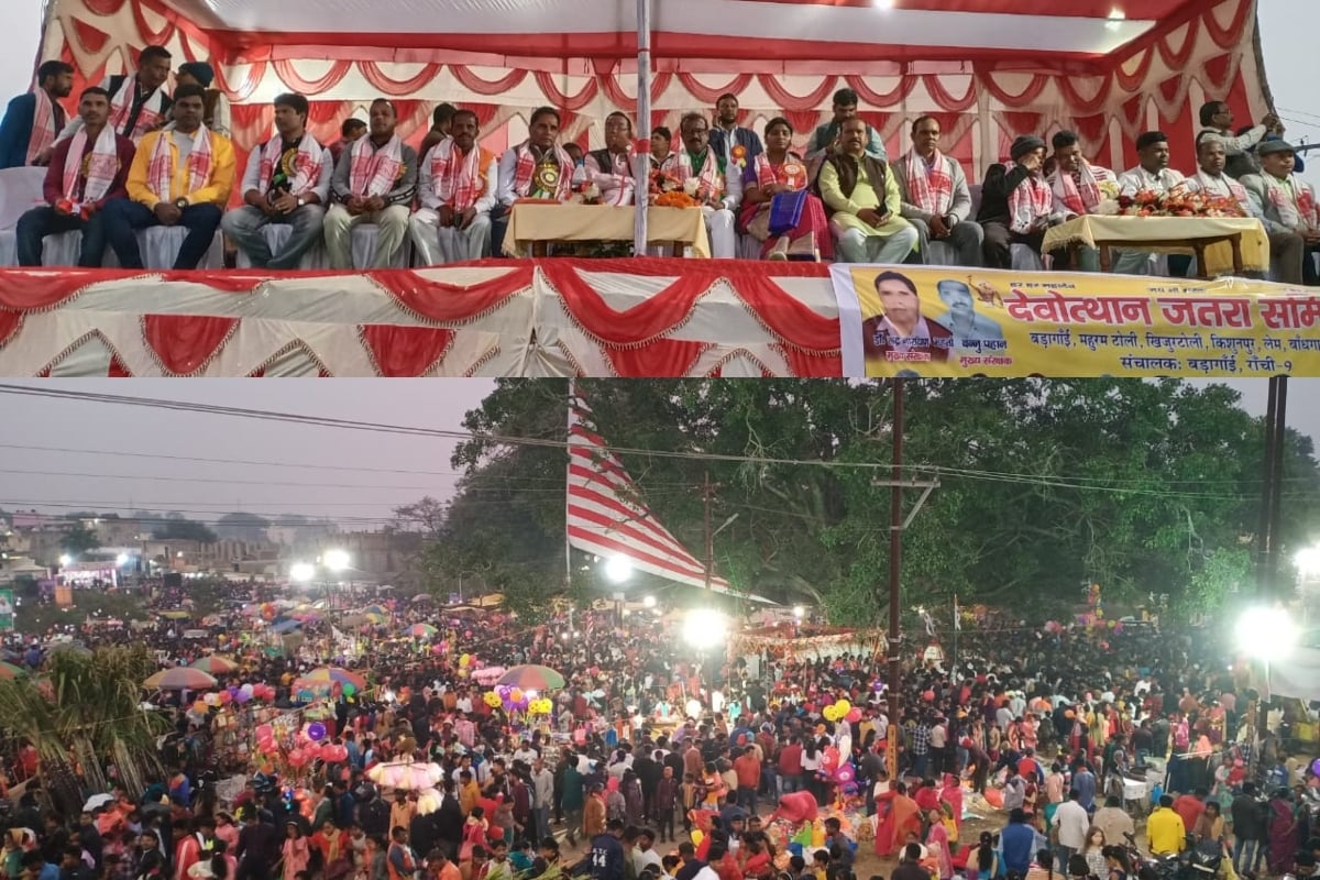 झारखंड: भगवान शिव की पूजा के साथ बड़गांई देवोत्थान जतरा मेला शुरू, उमड़ी भीड़, मनोरंजन के साथ जमकर खरीदारी