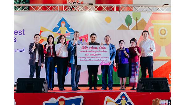 เอไอเอ ประเทศไทย จัดงานมอบรางวัลเชิดชูเกียรติโรงเรียนดรุณวิทยา เทศบาลเมืองน่าน