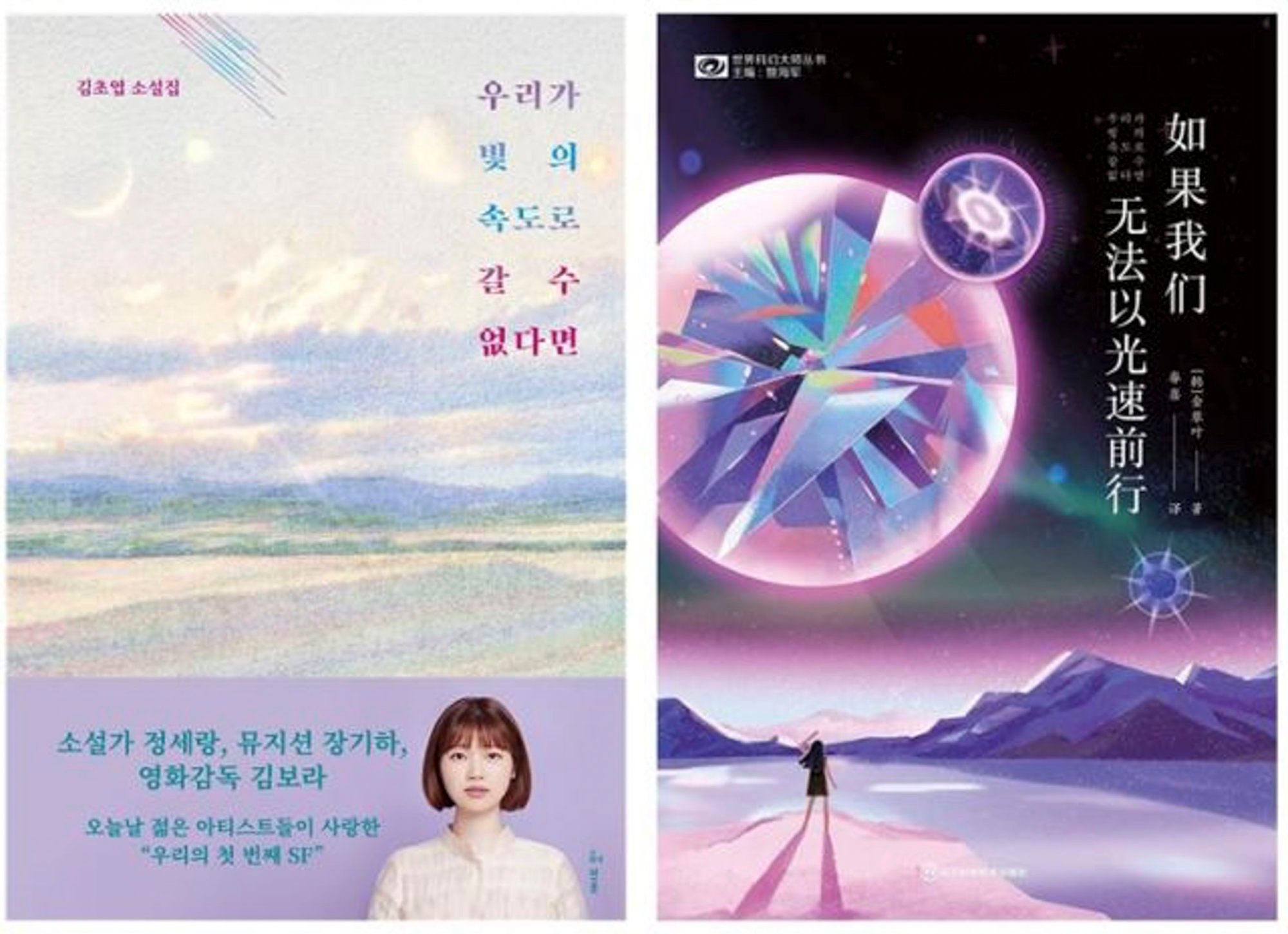 Why China is falling in love with Korean fiction