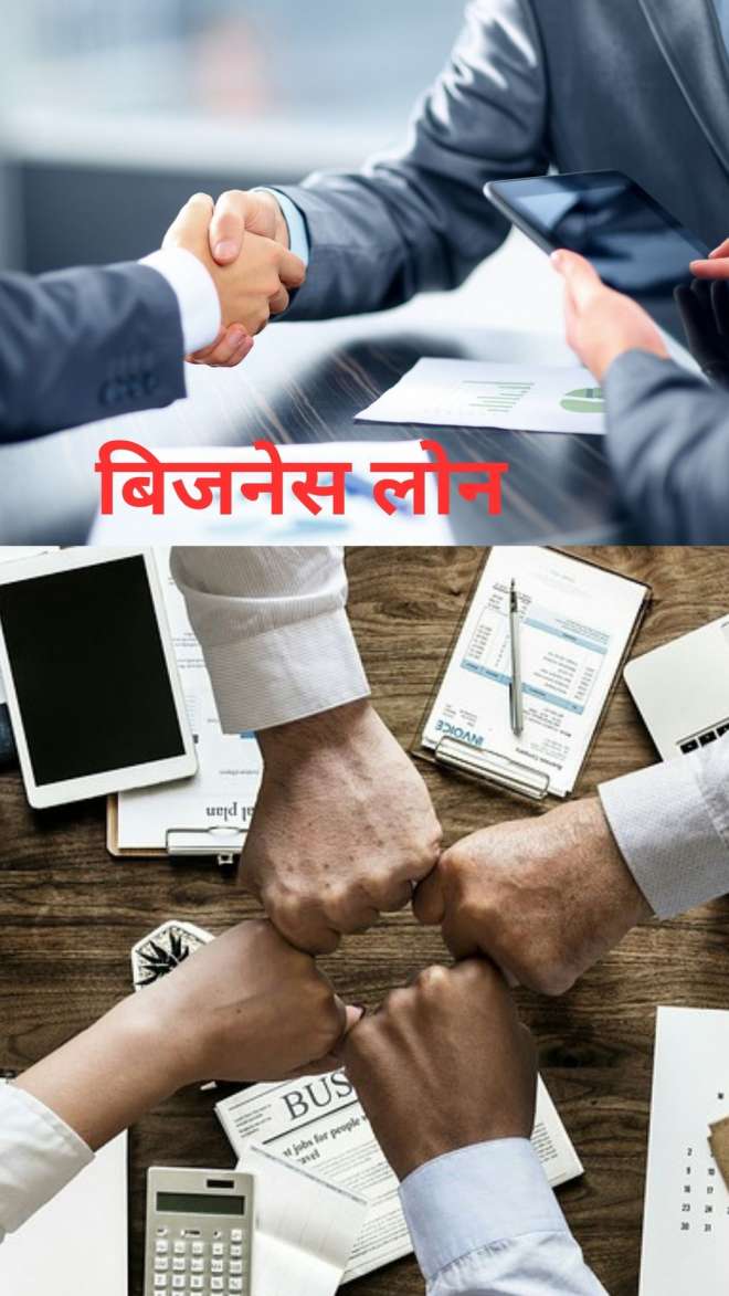 बिजनेस के लिए सरकार की टॉप-5 स्कीम्स जिसमें मिलता है लोन, होगी खूब तरक्की फले फूलेगा कारोबार