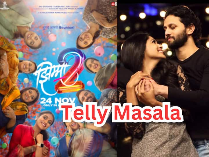 Telly Masala : ‘झिम्मा 2’ गाजवतोय बॉक्स ऑफिस ते पूजा सावंतच्या ‘मिस्ट्री मॅन’चा फोटो समोर; जाणून घ्या मनोरंजन विश्वासंबंधित बातम्या