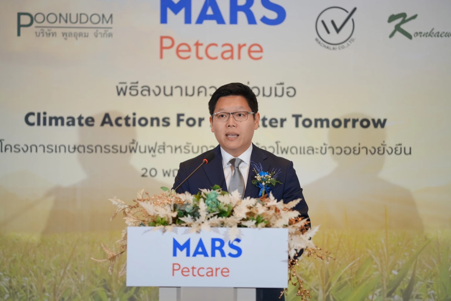 มาร์ส เพ็ทแคร์ ผนึก 6 พันธมิตร มุ่งปลูกข้าวโพดและข้าวแบบ Climate Smart Agriculture