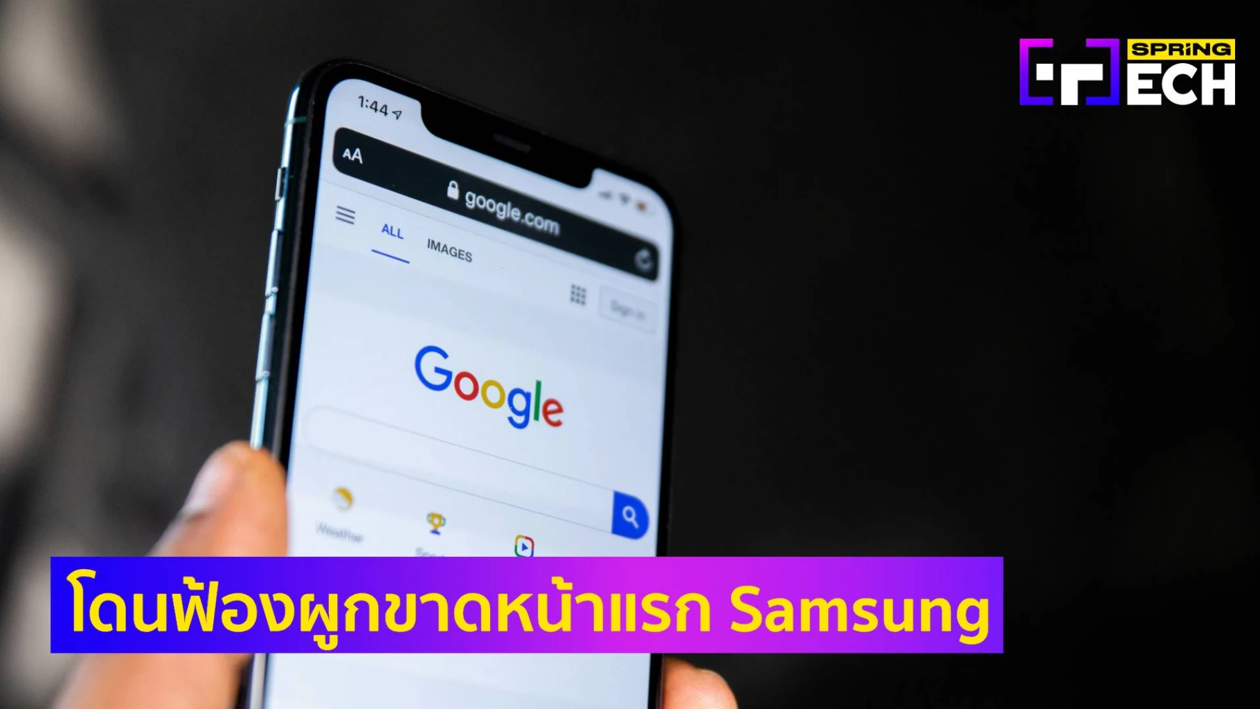 Google โต้ ข้อหาจ่ายเงินก้อนโตให้ Samsung ผูกขาด Search-Playstore-Assistant