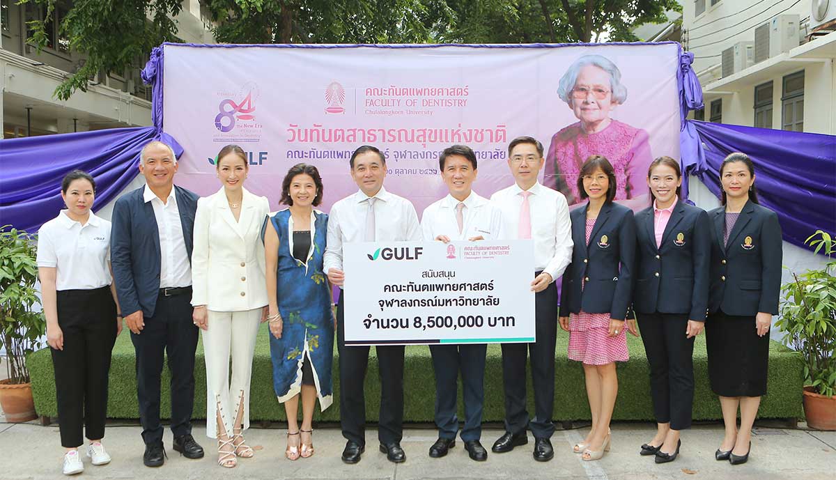 GULF มอบ 8.5 ล้าน ทันตะจุฬาฯ ปิดจ็อบรักษาฟัน “GULF Sparks Smiles” ปี 3