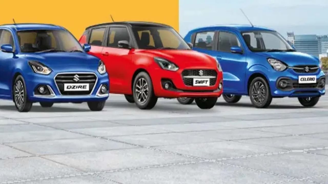 Maruti Suzuki ने तोड़ा रिकॉर्ड, एक महीने में बेच डाली सबसे ज्यादा कारें