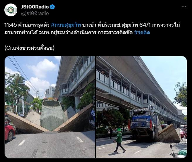 ถนนสุขุมวิทฝาปิดถนนทรุดตัว! รถบรรทุกไถลลงครึ่งคัน ทำจราจรติดขัดหนัก