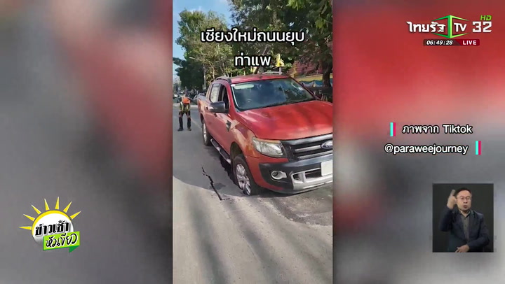 ขุดถนนนำสายไฟลงใต้ดิน ทำรถกระบะตกหลุม