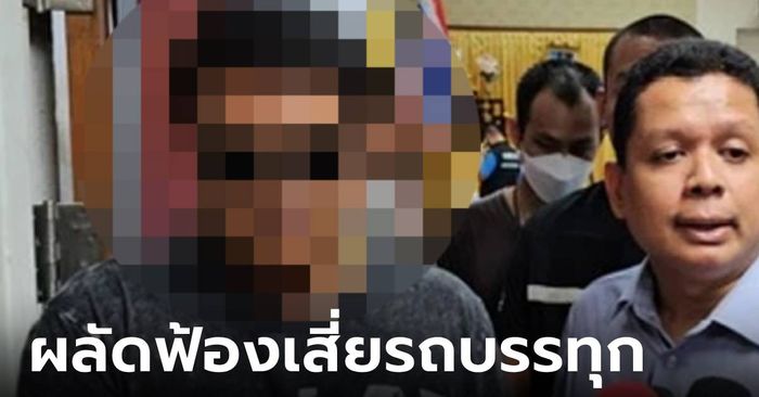 ศาลอนุญาตผลัดฟ้อง “เสี่ยบิ๊ก” ครั้งแรก คดีรถบรรทุกดินทำถนนทรุด เจ้าตัวให้การปฏิเสธ