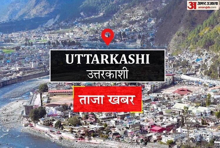 Uttarkashi News: उत्तरकाशी जिले का पहला फूड ग्रेन एटीएम जोशियाड़ा में लगा