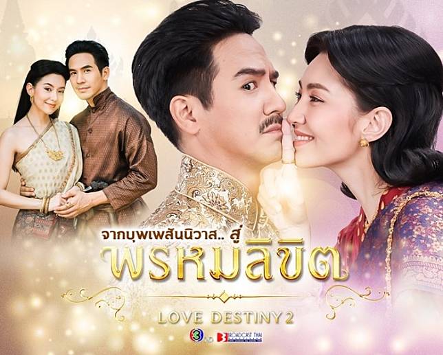 แฟนละคร โอด ราคาบัตรงานเเฟนมีตติ้ง “พรมหมลิขิต” เเพงเกินไปไหม? | WeR NEWS