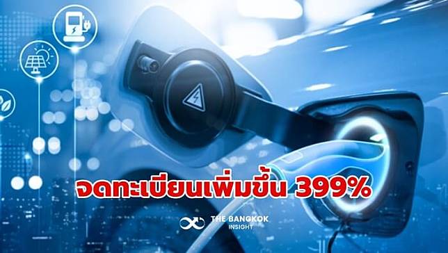 เปิดยอดจดทะเบียน ‘รถยนต์ไฟฟ้า’ ปี 66 กว่า 7.3 หมื่นคัน เพิ่มขึ้น 399% | The Bangkok Insight