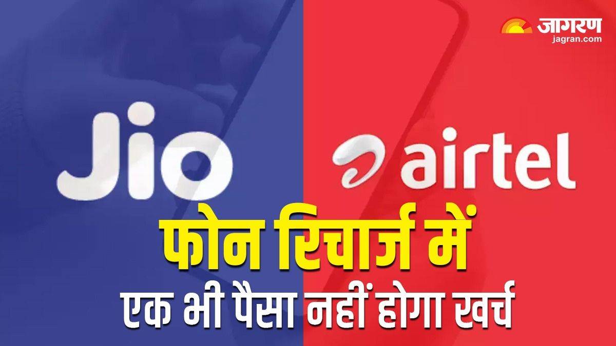 एक भी एक्स्ट्रा रुपया नहीं होगा खर्च, Jio और Airtel कस्टमर ऐसे करें अपना फोन रिचार्ज – Mobile Recharge Without Paying Convenience Fee Jio And Airtel Users Use This Trick