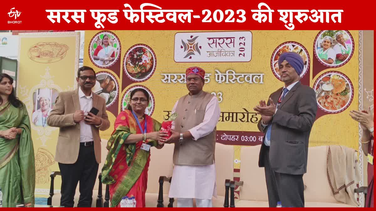 दिल्ली में स्वाद और संस्कृति का संगम सरस फूड फेस्टिवल-2023 का उद्घाटन