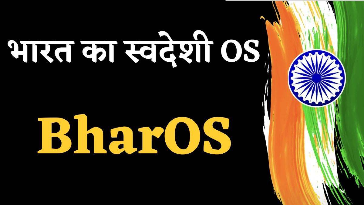 अब राउटर को पॉवर्ड करेगा देसी BharOS, कंपनी जल्द करेगी लॉन्च – BharOS mobile operating system is reportedly considering providing its technology for routers