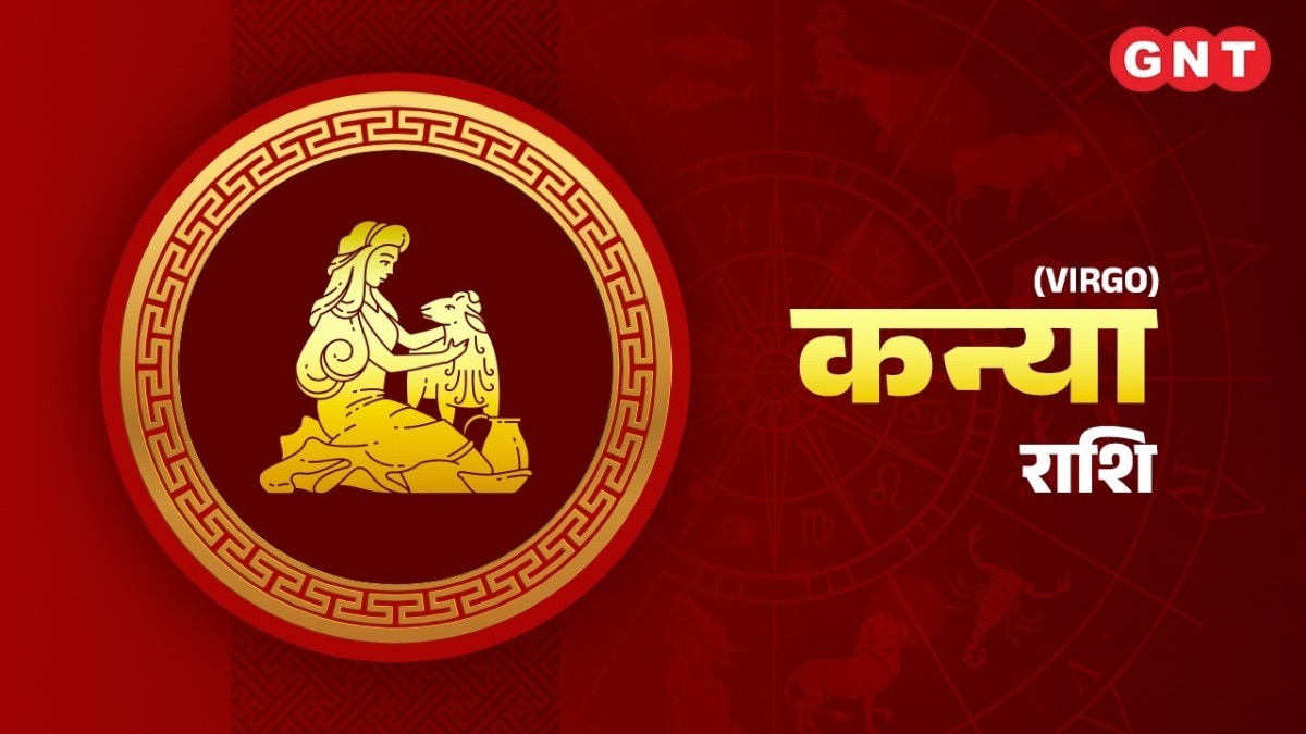 Virgo Weekly Horoscope 18 December to 24 December 2023: इस सप्ताह कन्या राशि के जातकों की सेहत में सुधार होगा, मनोरंजन पर ज्यादा पैसे खर्च करेंगे, करियर को लेकर सावधान रहें