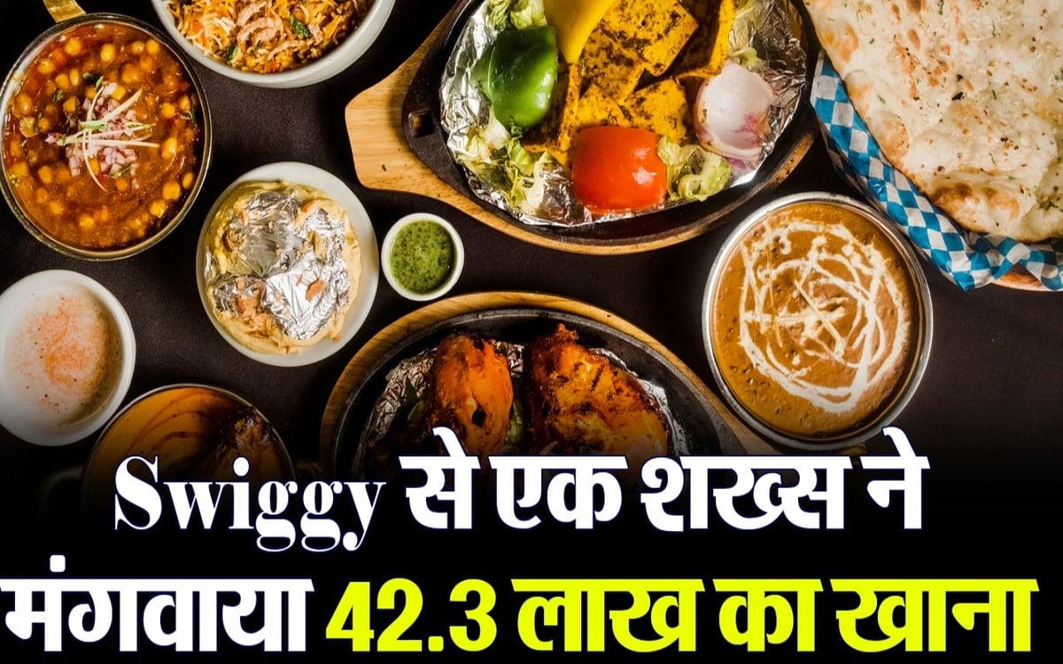 OMG! मुंबई के इस बंदे ने Swiggy से मंगाया इतना खाना, जितने में घर खरीद लेंगे आप