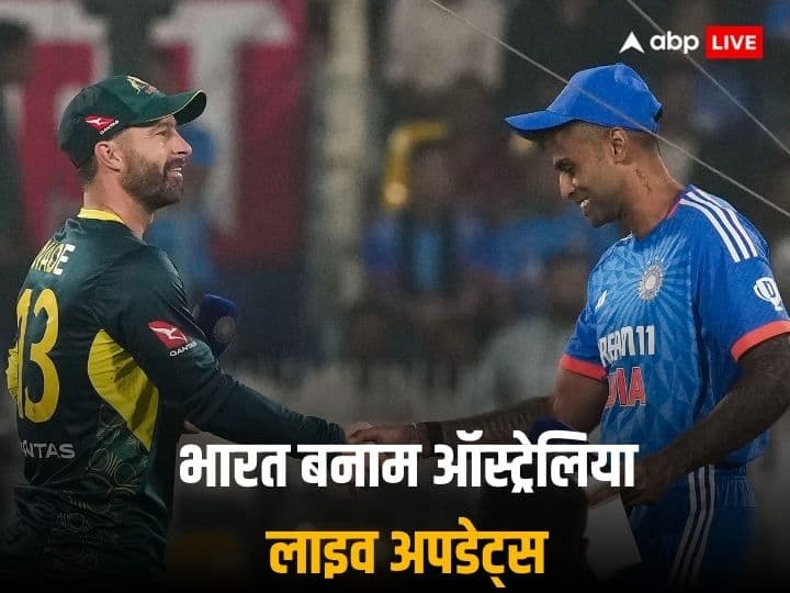 IND vs AUS Live Score: ऑस्ट्रेलिया के खिलाफ रायपुर में चौथा टी20 मुकाबला, टीम इंडिया की नजरें सीरीज पर