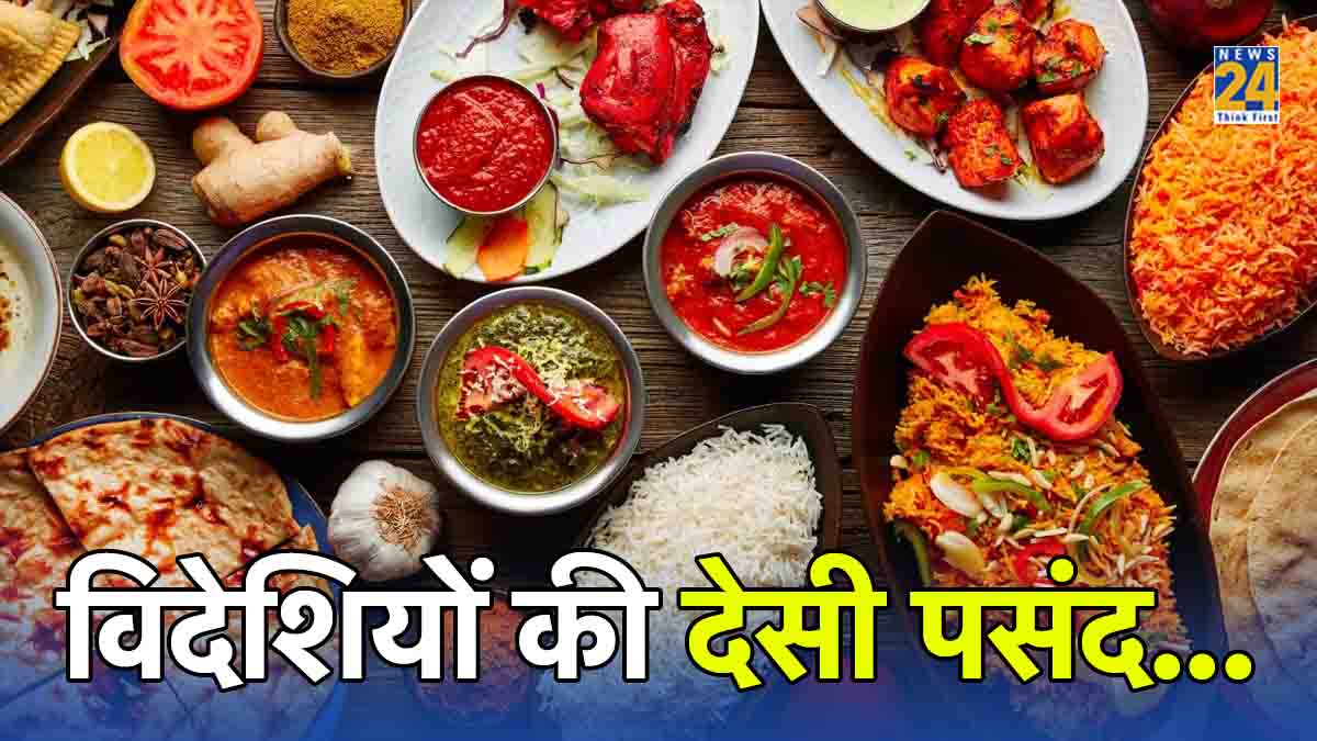 Famous Indian Food: विदेश में पॉपुलर है भारत का देसी फूड, इस चीज के तो है दीवाने